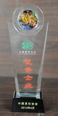 2012年“中國烹飪協(xié)會(huì) 優(yōu)秀企業(yè)”獎(jiǎng)杯